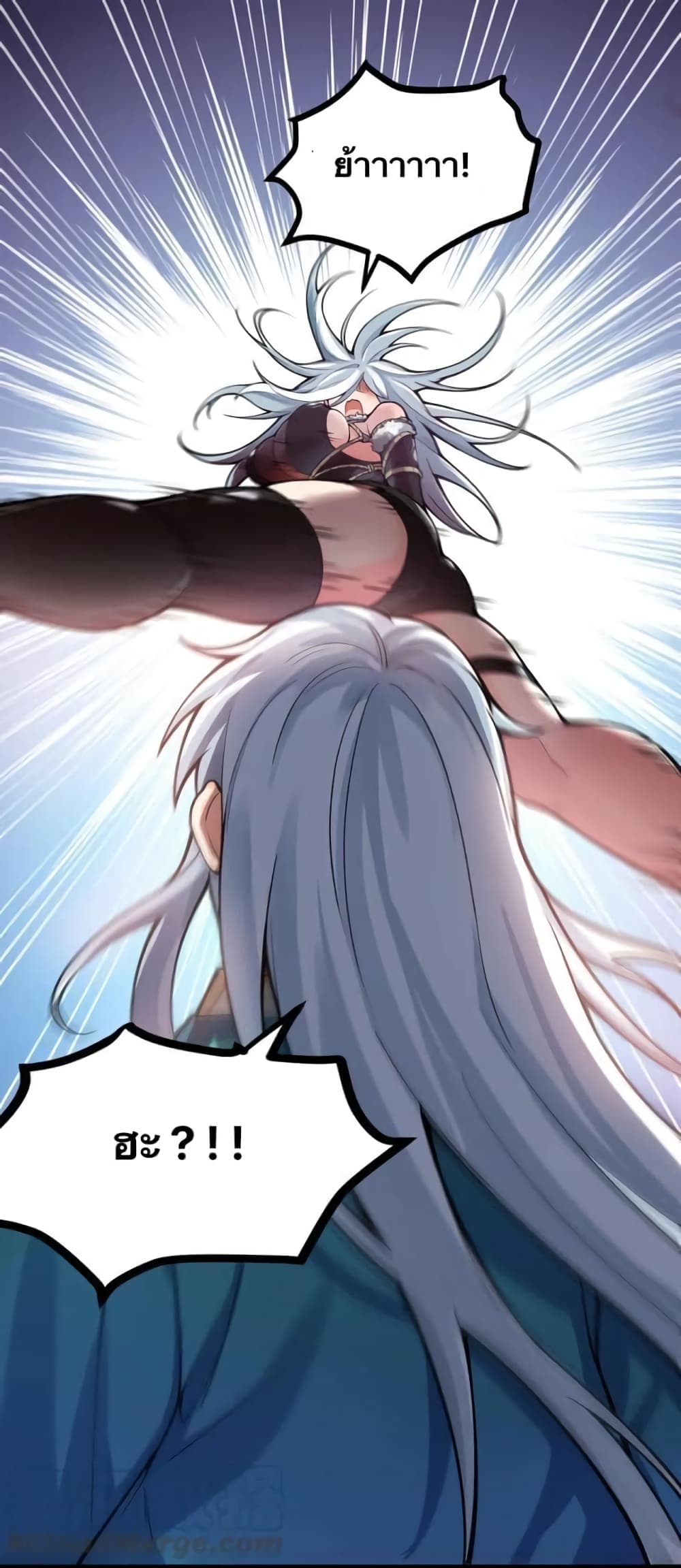 Godsian Masian from Another World ตอนที่ 94 (23)